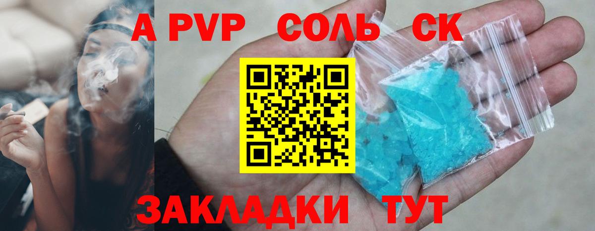 Долгопрудный  APVP Соль  Вход с VPN  Alfa_PVP  Alpha PVP Crystall 