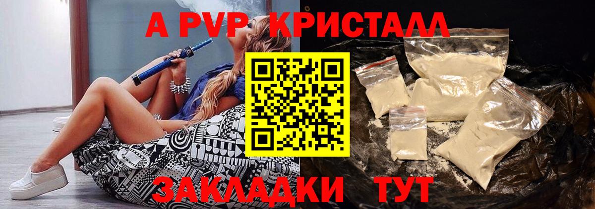 APVP Crystall Долгопрудный