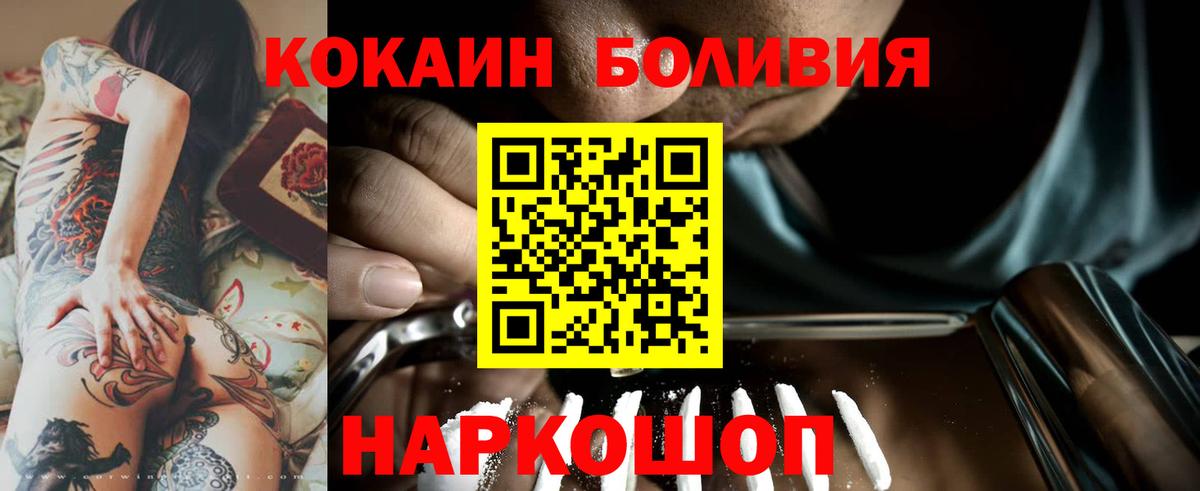 Кокаин 98%  сколько стоит  Долгопрудный  Вход с VPN  COCAIN 99% 