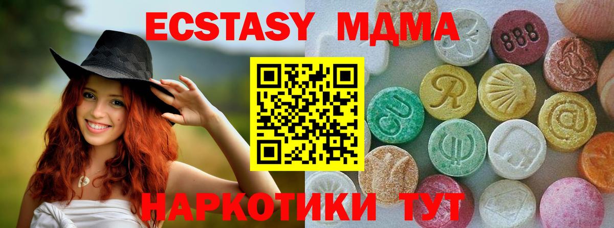 Долгопрудный  ЭКСТАЗИ 99%  Вход с VPN  ЭКСТАЗИ XTC 