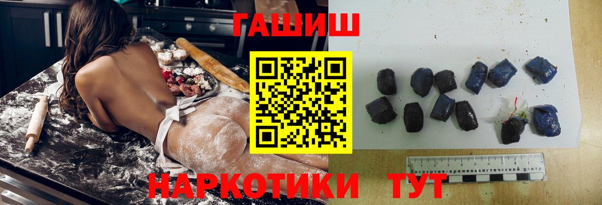 ГАШ VHQ  Гашиш убойный  как найти   Вход с VPN  Долгопрудный 