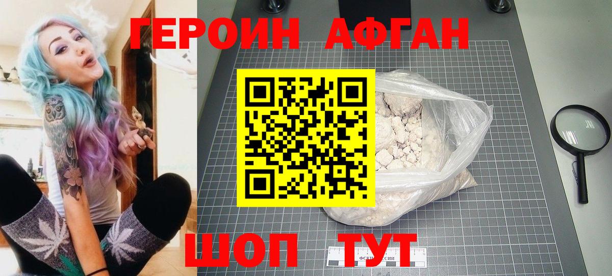 ГЕРОИН  Вход с VPN  Долгопрудный  Героин гречка 