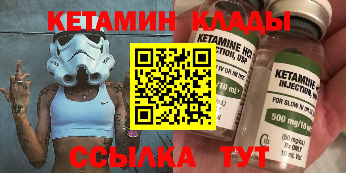 Кетамин VHQ  Вход с VPN  КЕТАМИН ketamine  Долгопрудный 