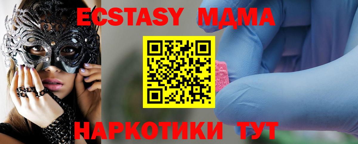 Долгопрудный  МДМА crystal  МДМА  МДМА кристаллы  Вход с VPN 