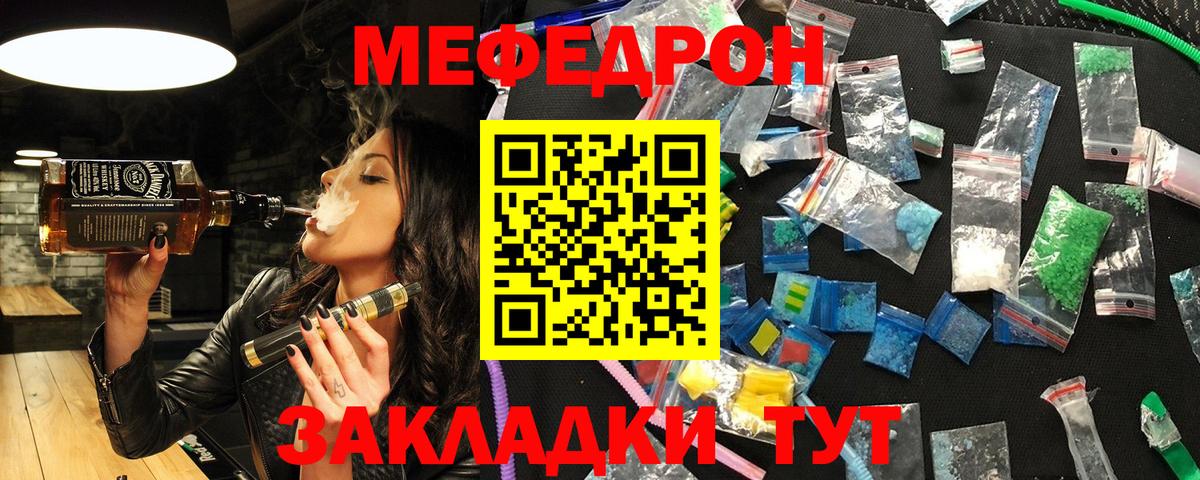 Мефедрон  МЕФ  Долгопрудный  МЯУ-МЯУ mephedrone  МЯУ-МЯУ VHQ  Вход с VPN 