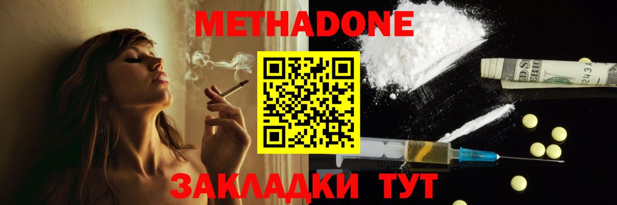 shop как зайти  Вход с VPN  МЕТАДОН мёд  Долгопрудный  МЕТАДОН белоснежный 