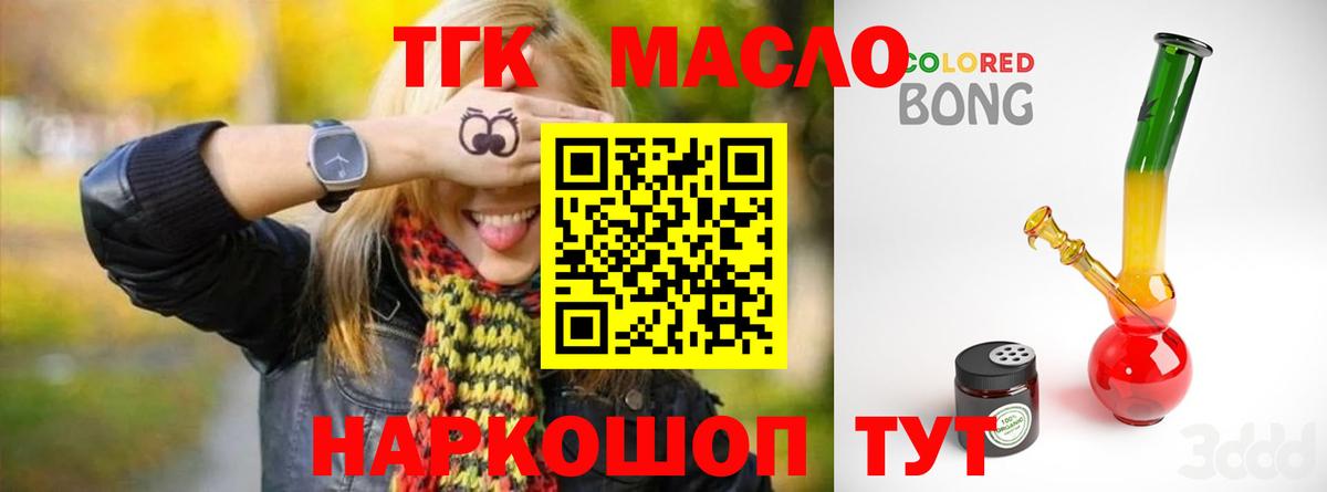 Дистиллят ТГК концентрат  Вход с VPN  Дистиллят ТГК вейп  Долгопрудный 