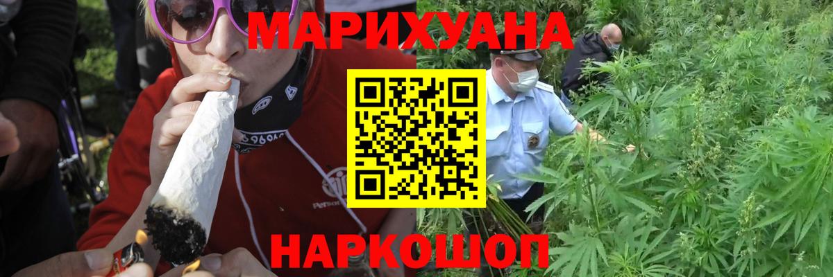 Каннабис White Widow  Шишки марихуана конопля  Бошки марихуана VHQ  МАРИХУАНА AK-47  Вход с VPN  Долгопрудный 